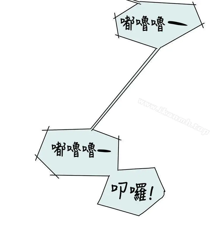 漫画《Honeytrap甜蜜陷阱》第81话第20张图