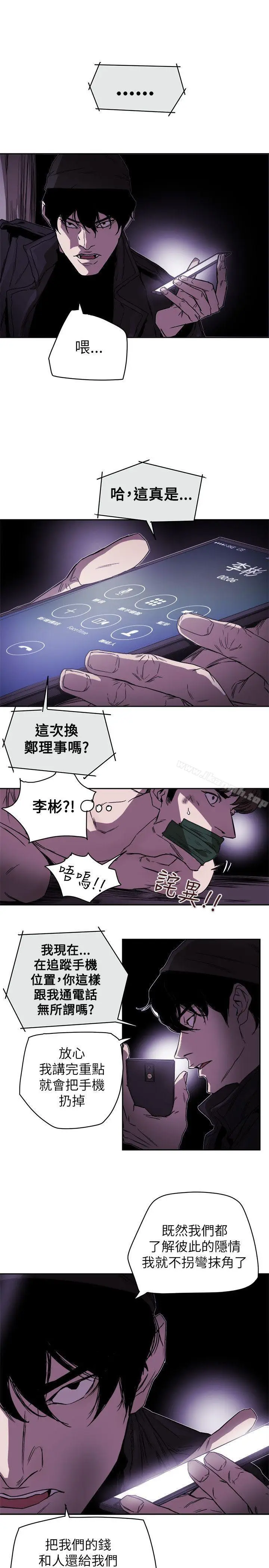 漫画《Honeytrap甜蜜陷阱》第81话第21张图