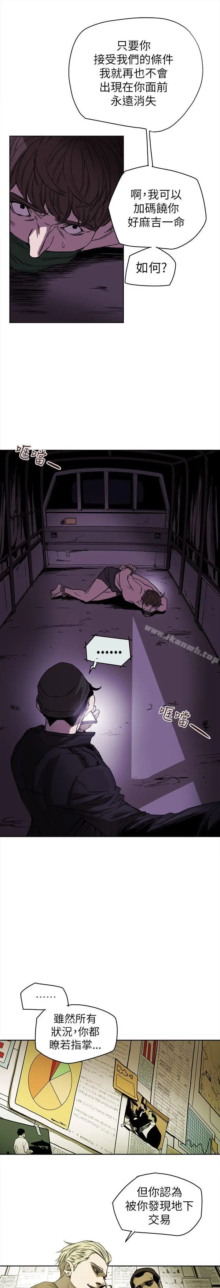 漫画《Honeytrap甜蜜陷阱》第81话第23张图