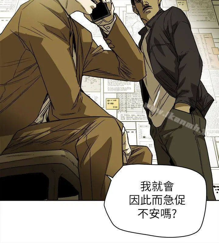 漫画《Honeytrap甜蜜陷阱》第81话第24张图