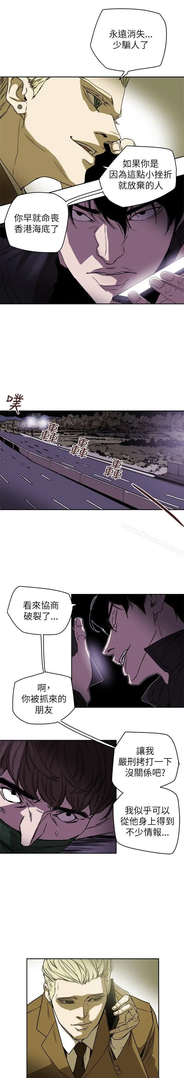 漫画《Honeytrap甜蜜陷阱》第81话第25张图