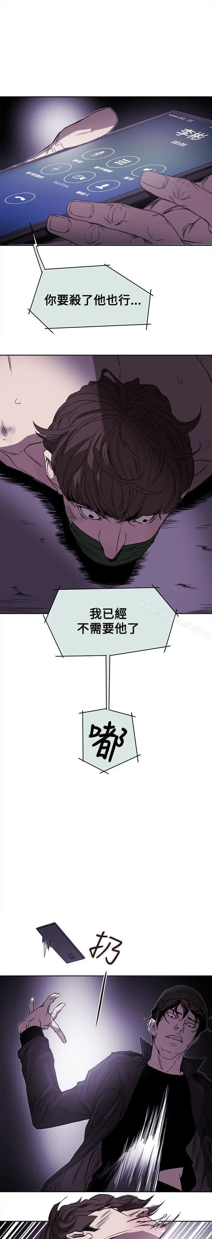 漫画《Honeytrap甜蜜陷阱》第81话第27张图