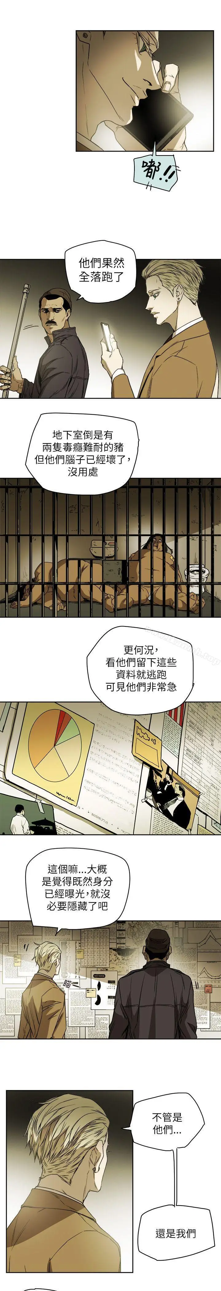 漫画《Honeytrap甜蜜陷阱》第81话第5张图