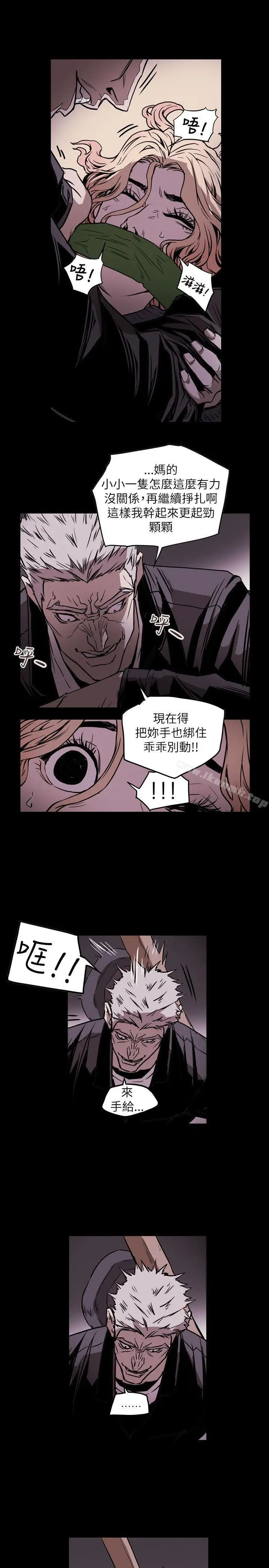 漫画《Honeytrap甜蜜陷阱》第51话第9张图