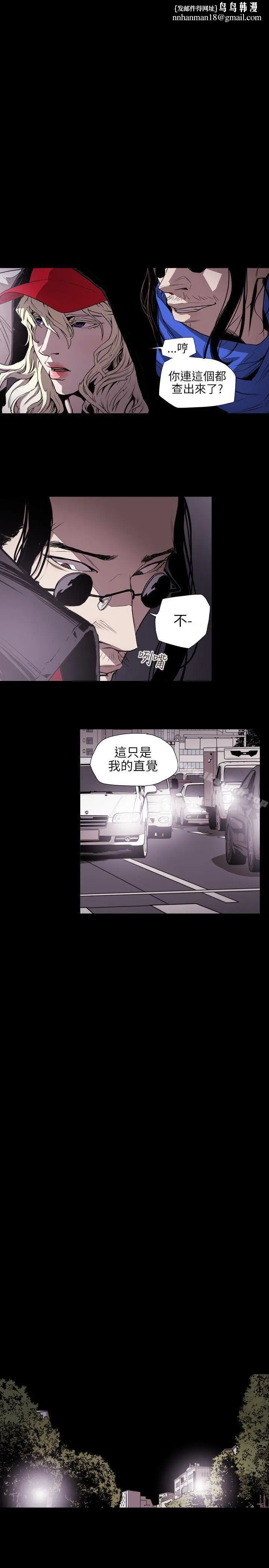 漫画《Honeytrap甜蜜陷阱》第55话第11张图