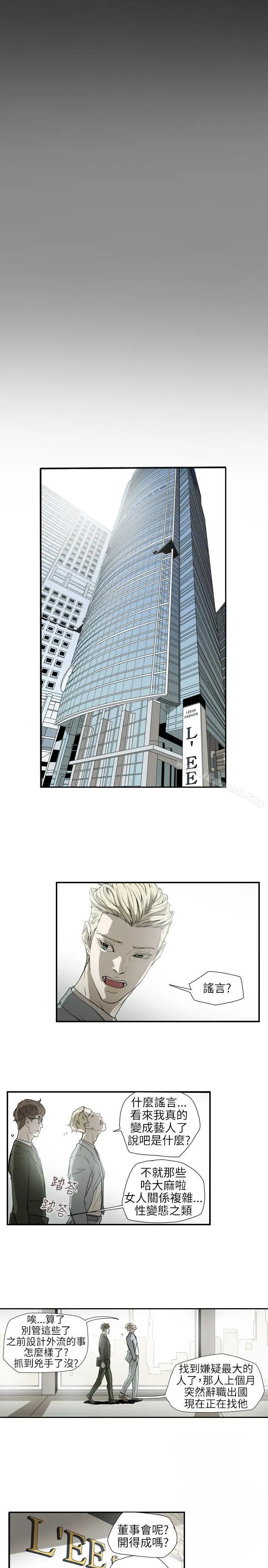 漫画《Honeytrap甜蜜陷阱》第55话第13张图