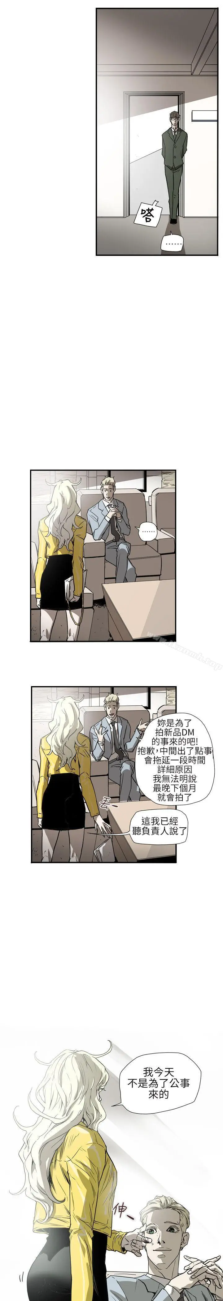 漫画《Honeytrap甜蜜陷阱》第55话第15张图