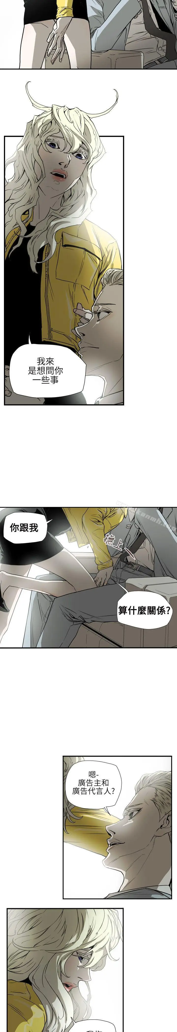 漫画《Honeytrap甜蜜陷阱》第55话第16张图