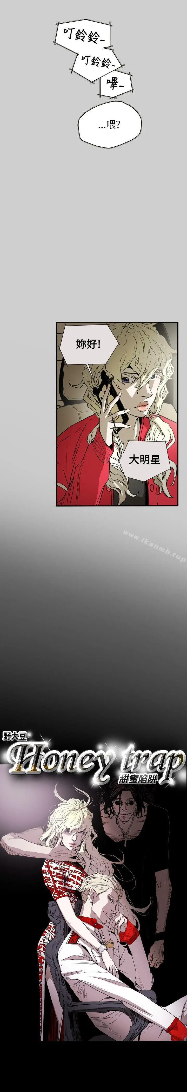 漫画《Honeytrap甜蜜陷阱》第55话第5张图