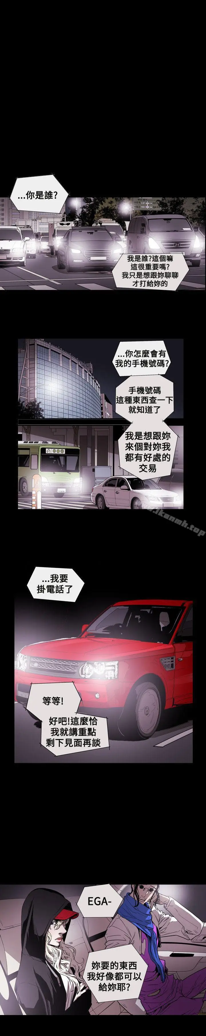 漫画《Honeytrap甜蜜陷阱》第55话第6张图