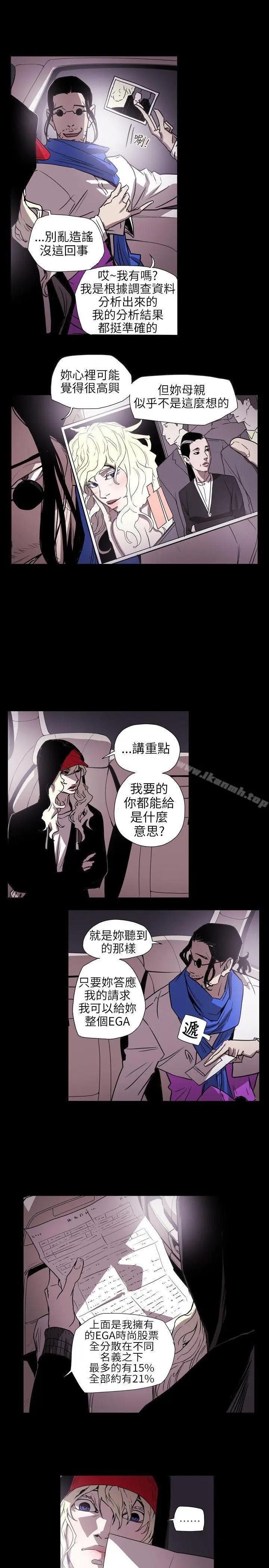 漫画《Honeytrap甜蜜陷阱》第55话第8张图