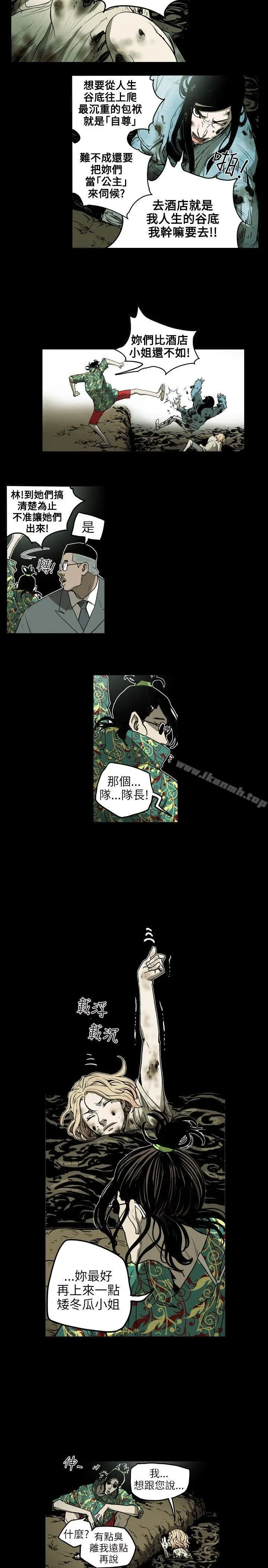 漫画《Honeytrap甜蜜陷阱》第7话第15张图