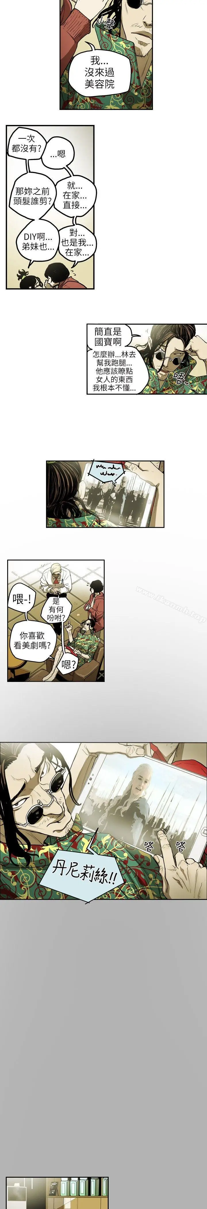 漫画《Honeytrap甜蜜陷阱》第7话第7张图