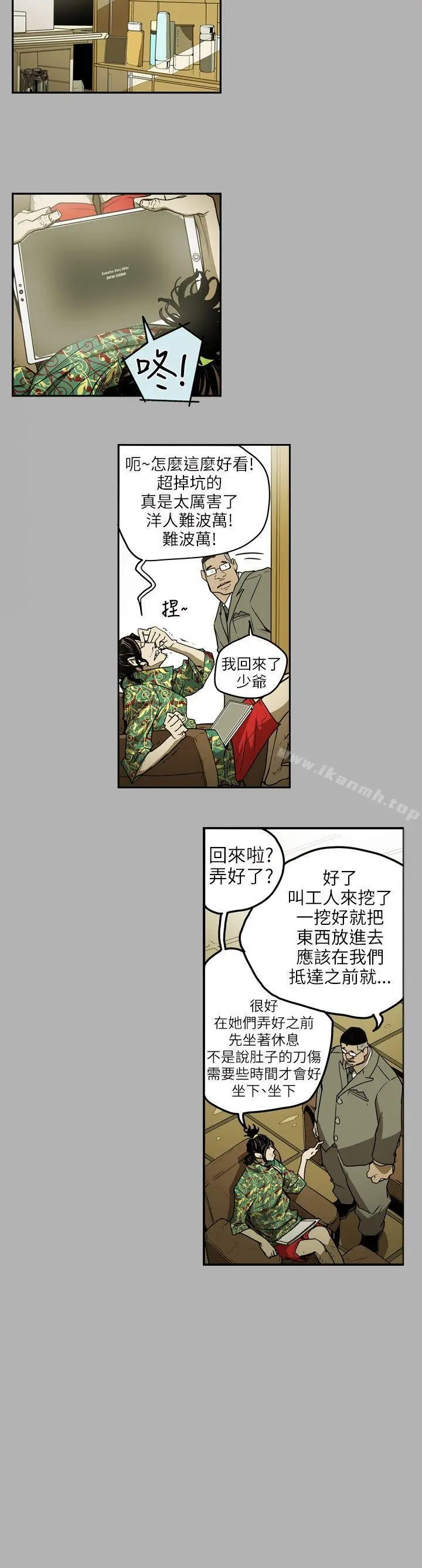 漫画《Honeytrap甜蜜陷阱》第7话第8张图
