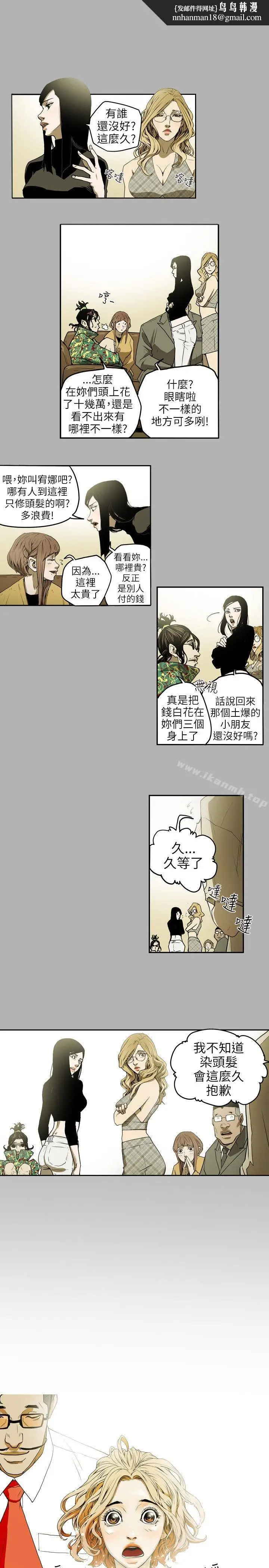 漫画《Honeytrap甜蜜陷阱》第7话第9张图