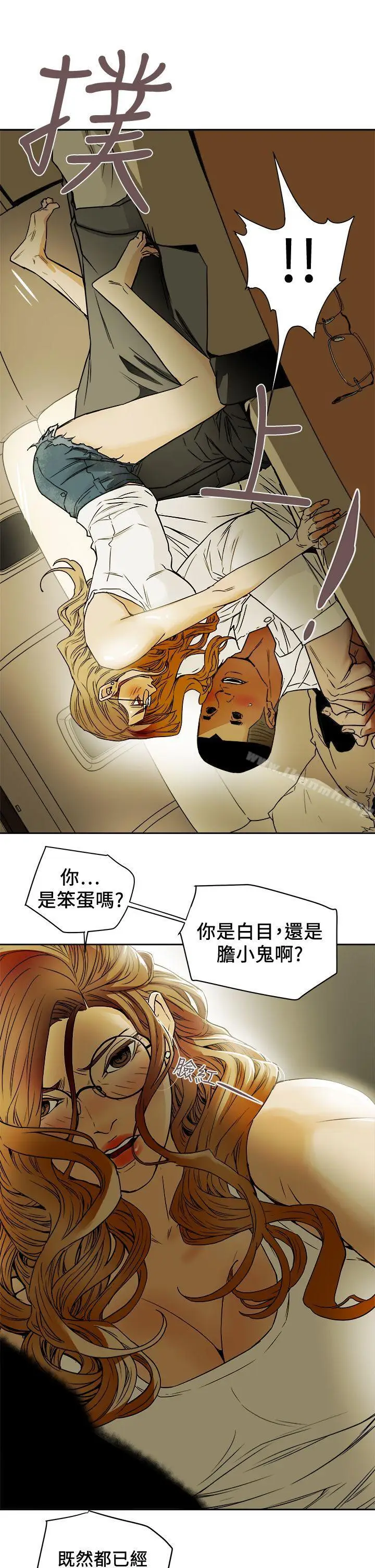 漫画《Honeytrap甜蜜陷阱》第91话第11张图