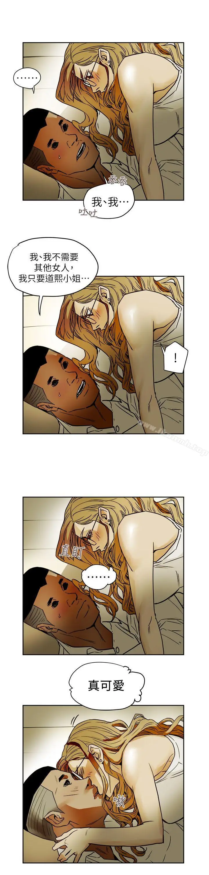 漫画《Honeytrap甜蜜陷阱》第91话第13张图