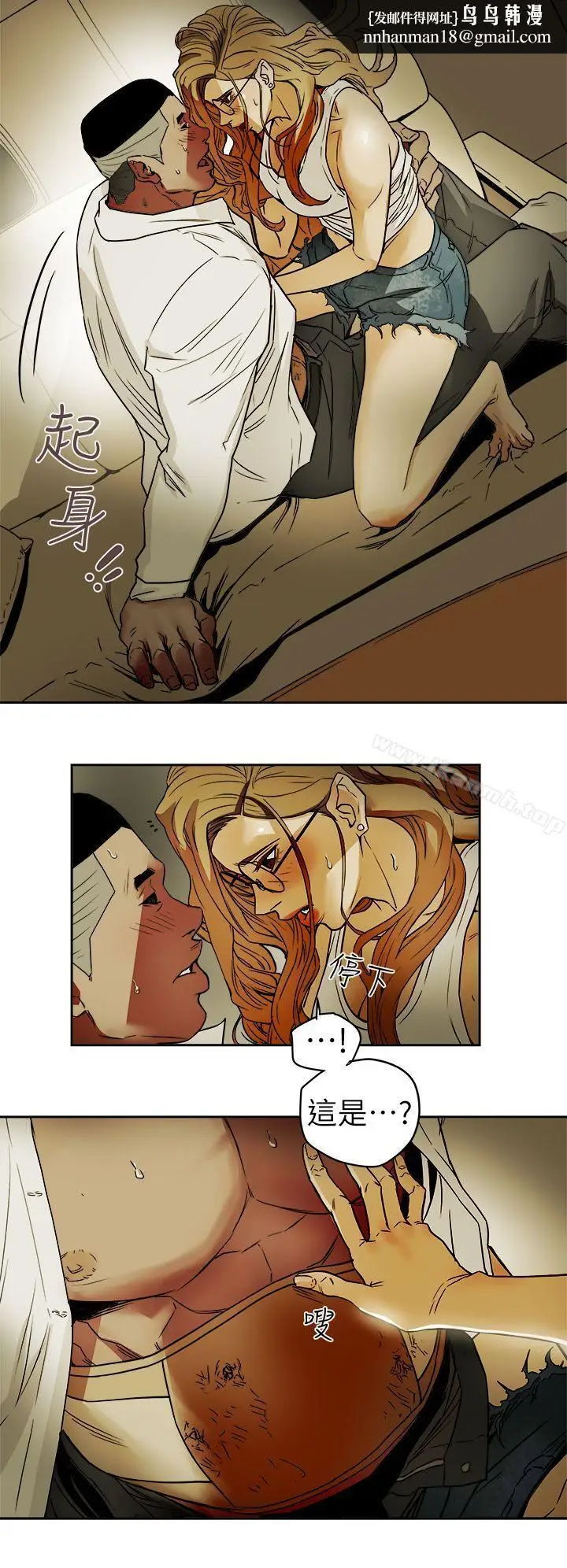 漫画《Honeytrap甜蜜陷阱》第91话第16张图