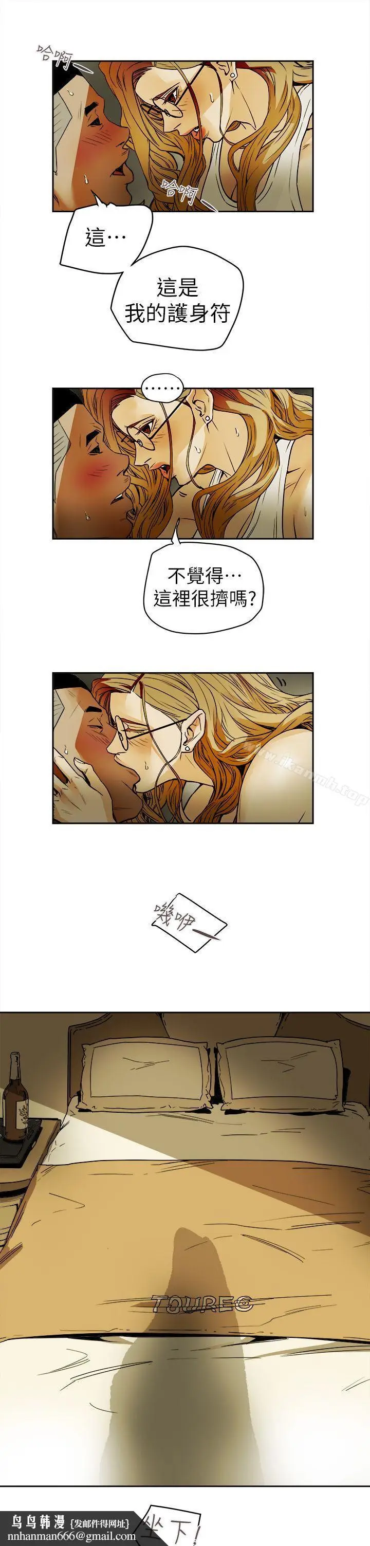 漫画《Honeytrap甜蜜陷阱》第91话第17张图