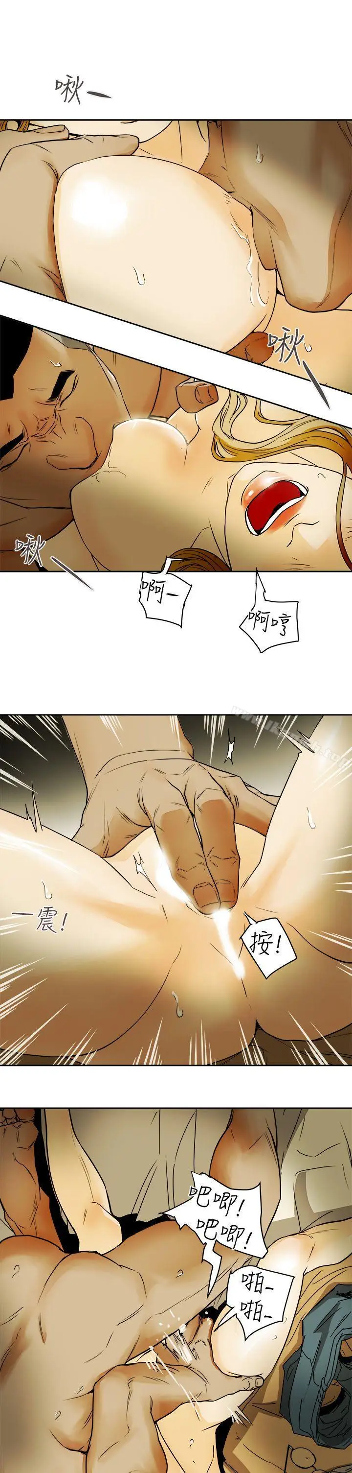 漫画《Honeytrap甜蜜陷阱》第91话第25张图