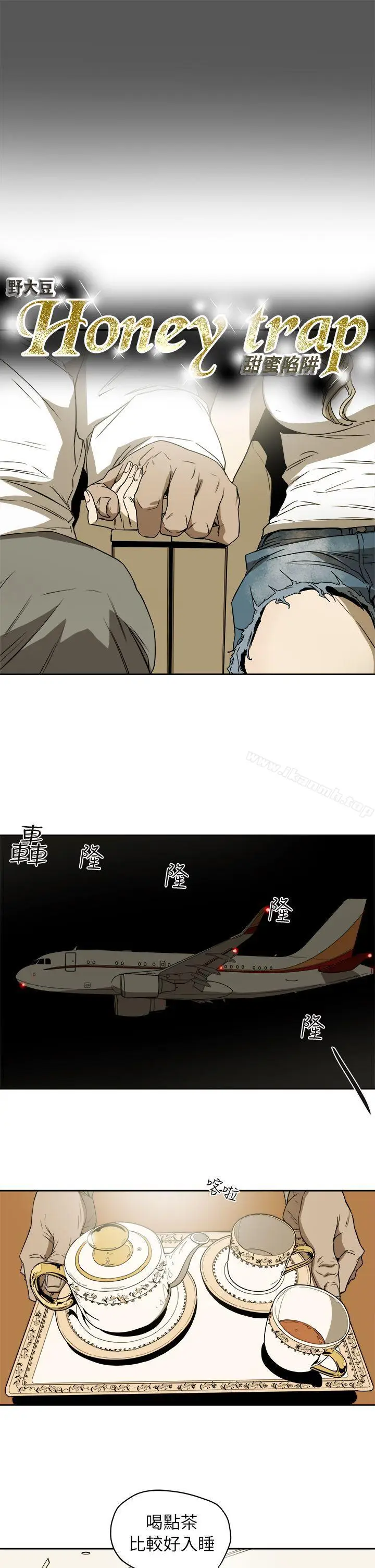 漫画《Honeytrap甜蜜陷阱》第91话第3张图