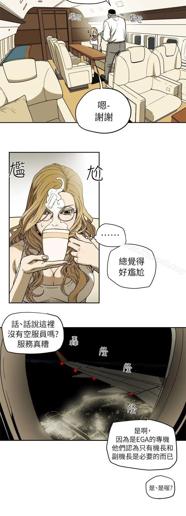 漫画《Honeytrap甜蜜陷阱》第91话第4张图
