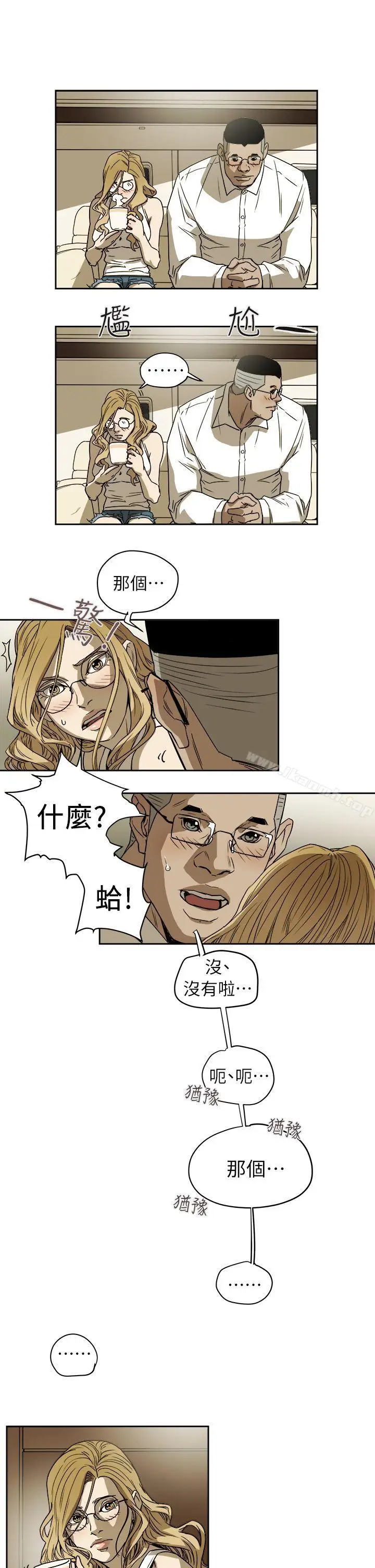 漫画《Honeytrap甜蜜陷阱》第91话第5张图