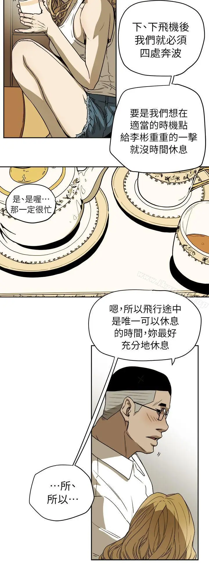 漫画《Honeytrap甜蜜陷阱》第91话第6张图