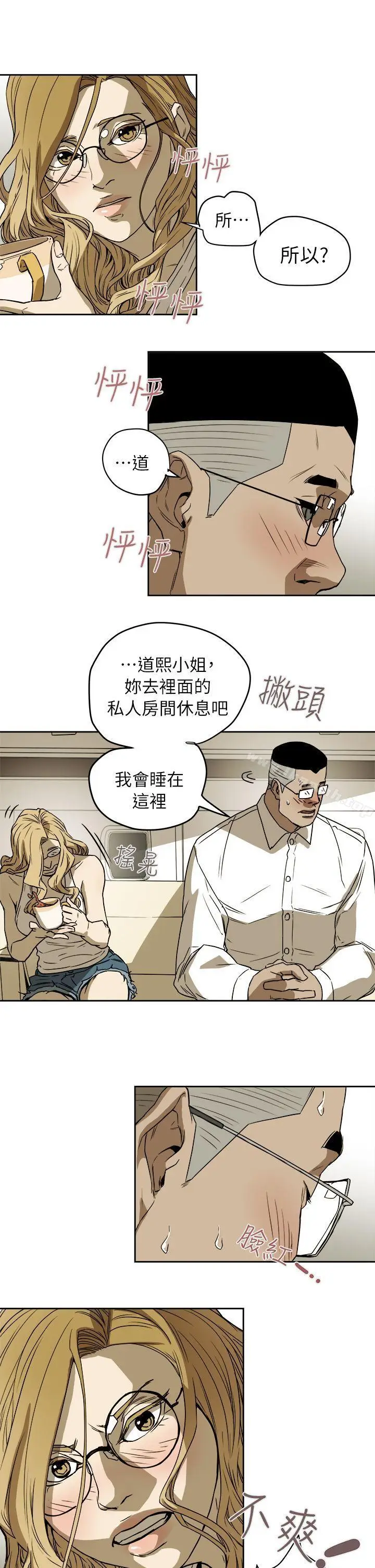 漫画《Honeytrap甜蜜陷阱》第91话第7张图