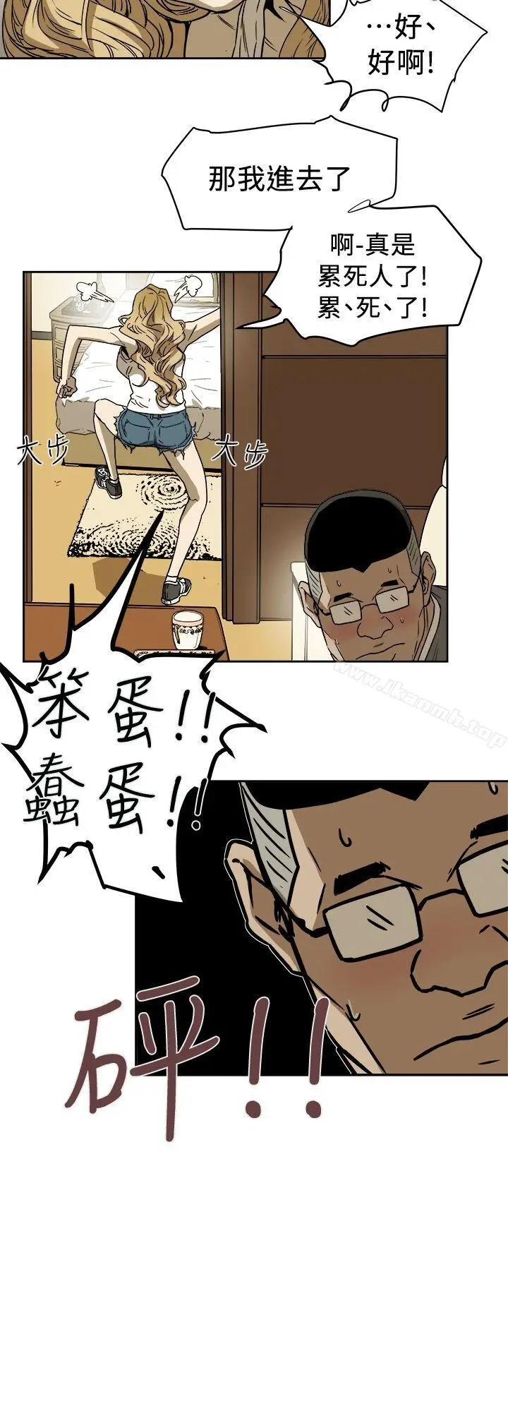 漫画《Honeytrap甜蜜陷阱》第91话第8张图