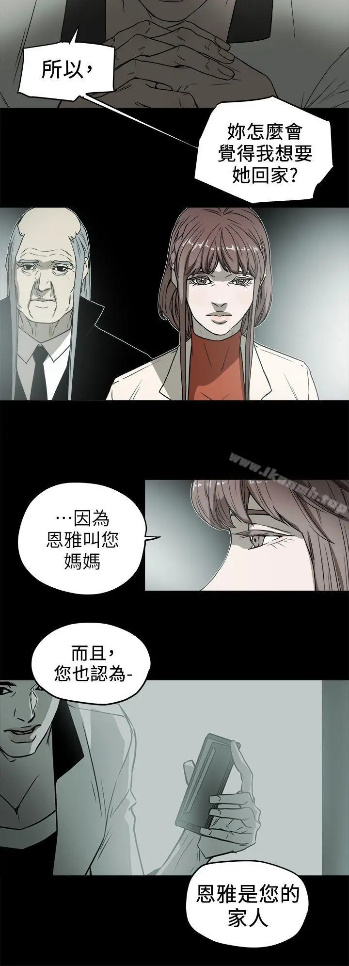 漫画《Honeytrap甜蜜陷阱》第92话第12张图