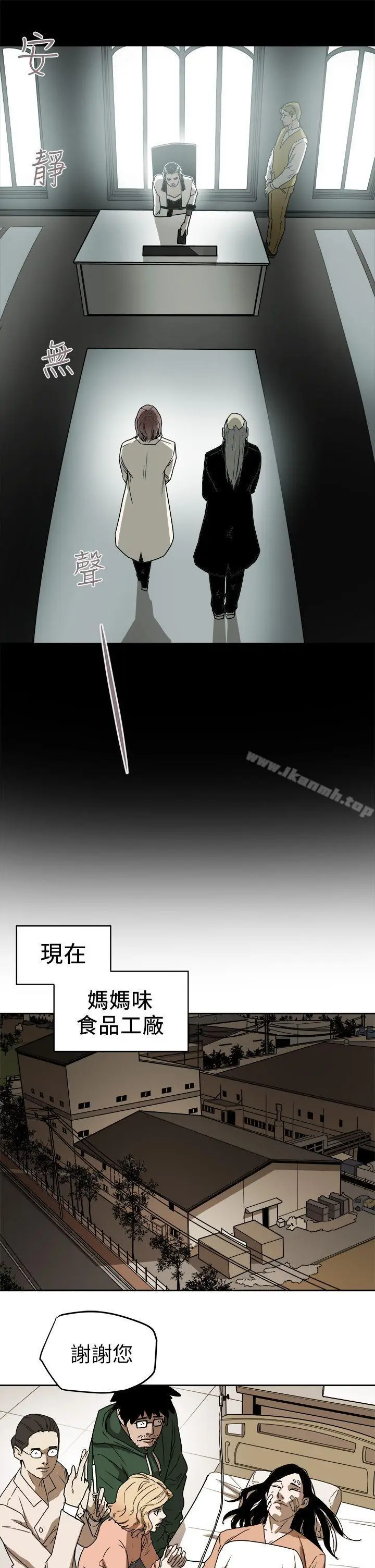 漫画《Honeytrap甜蜜陷阱》第92话第13张图