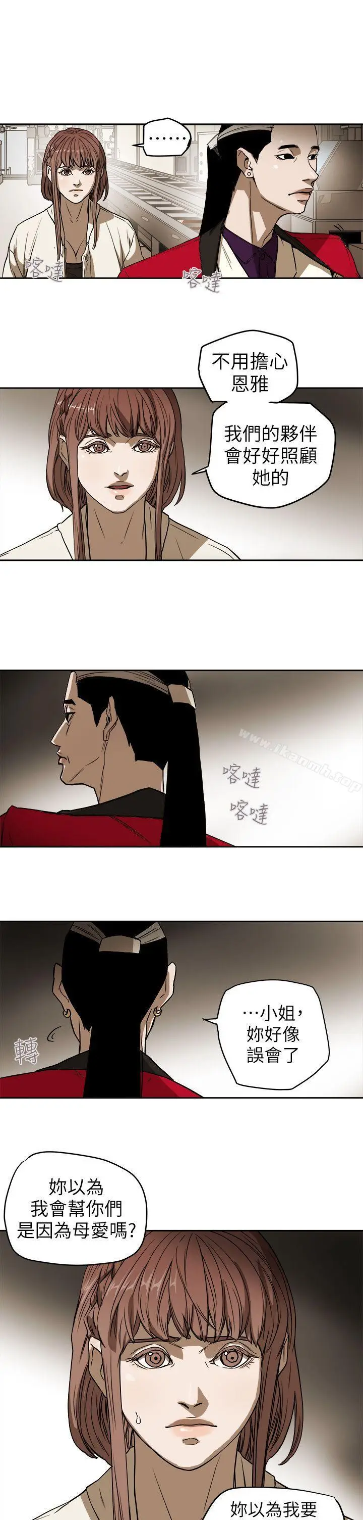 漫画《Honeytrap甜蜜陷阱》第92话第15张图