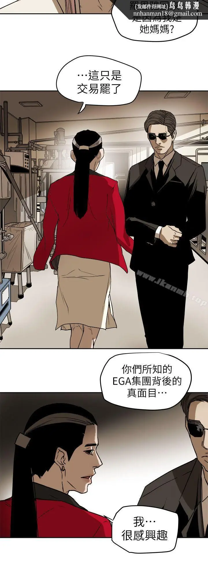 漫画《Honeytrap甜蜜陷阱》第92话第16张图