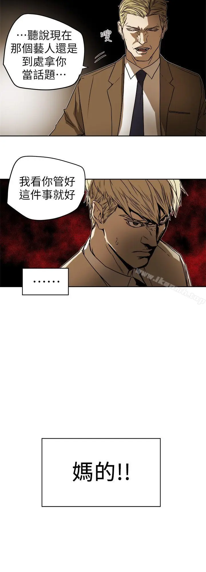 漫画《Honeytrap甜蜜陷阱》第92话第22张图