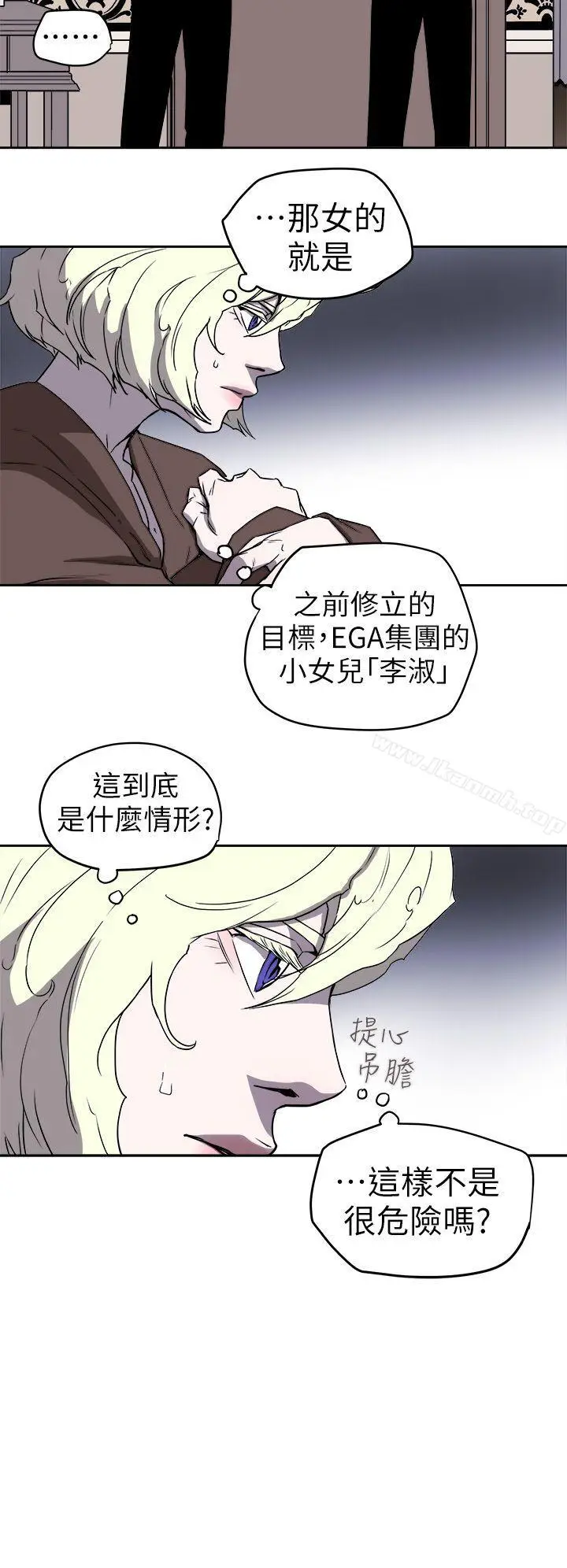 漫画《Honeytrap甜蜜陷阱》第92话第24张图
