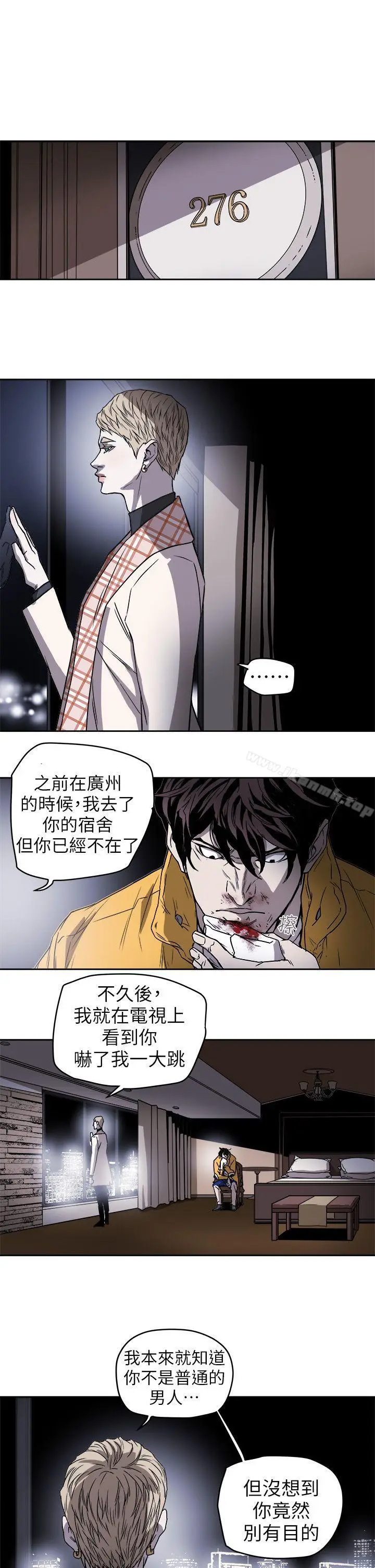 漫画《Honeytrap甜蜜陷阱》第92话第25张图