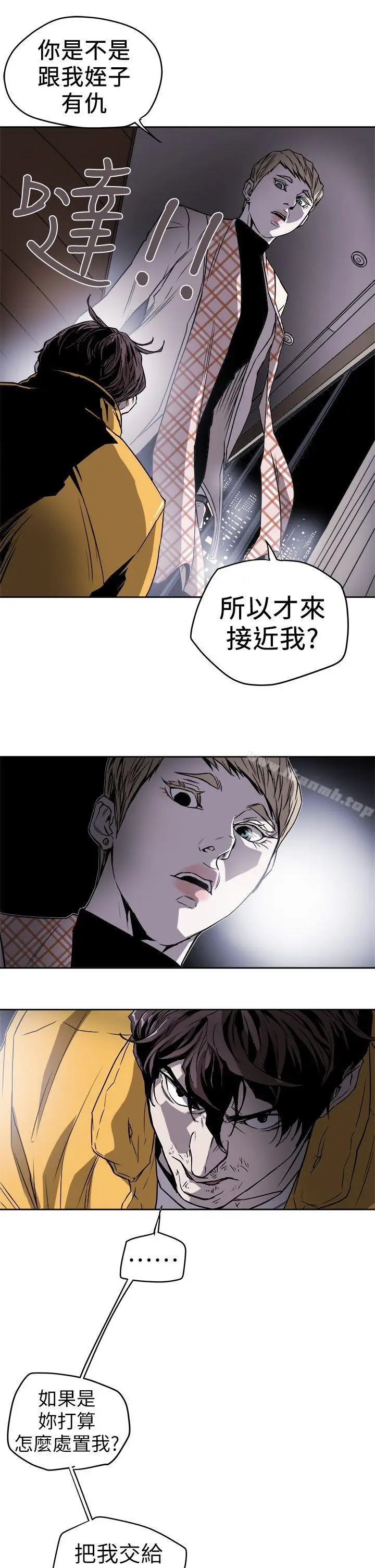 漫画《Honeytrap甜蜜陷阱》第92话第27张图