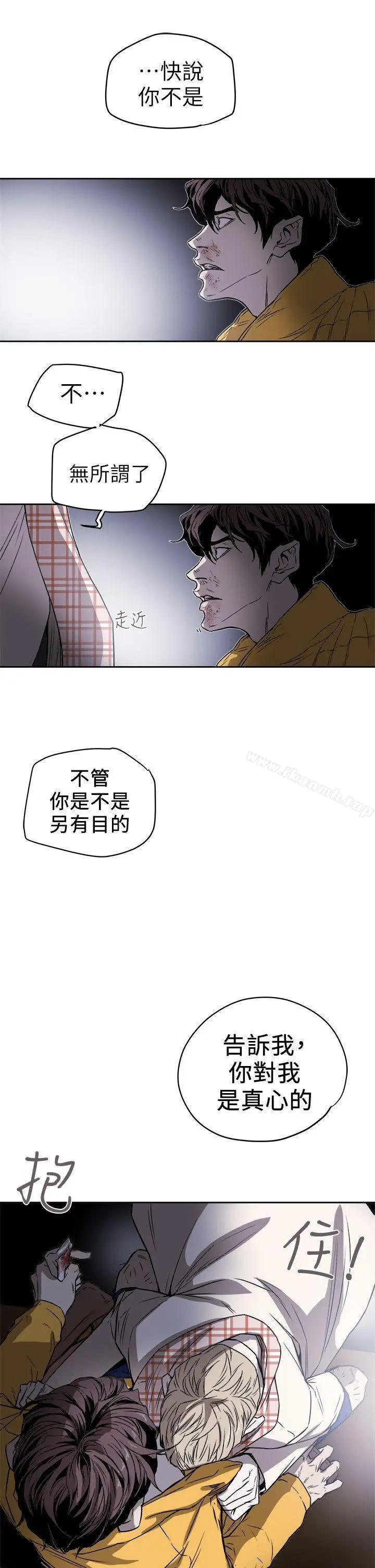 漫画《Honeytrap甜蜜陷阱》第92话第29张图