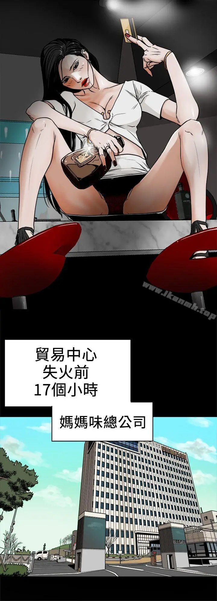 漫画《Honeytrap甜蜜陷阱》第92话第8张图