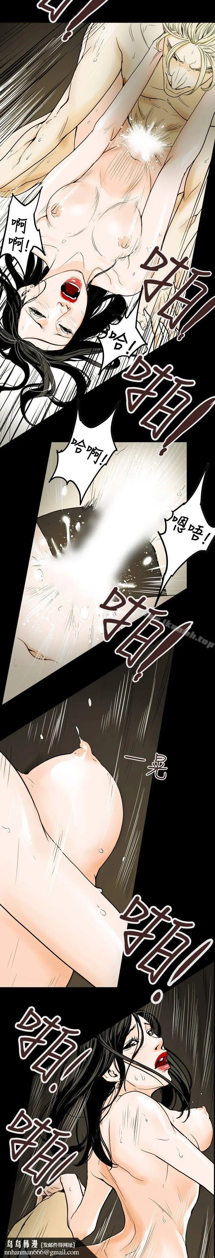 漫画《Honeytrap甜蜜陷阱》第38话第15张图