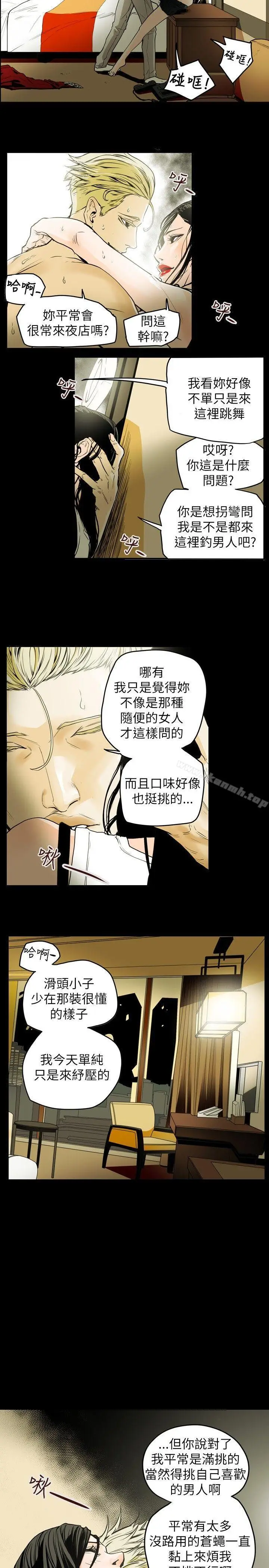 漫画《Honeytrap甜蜜陷阱》第38话第5张图