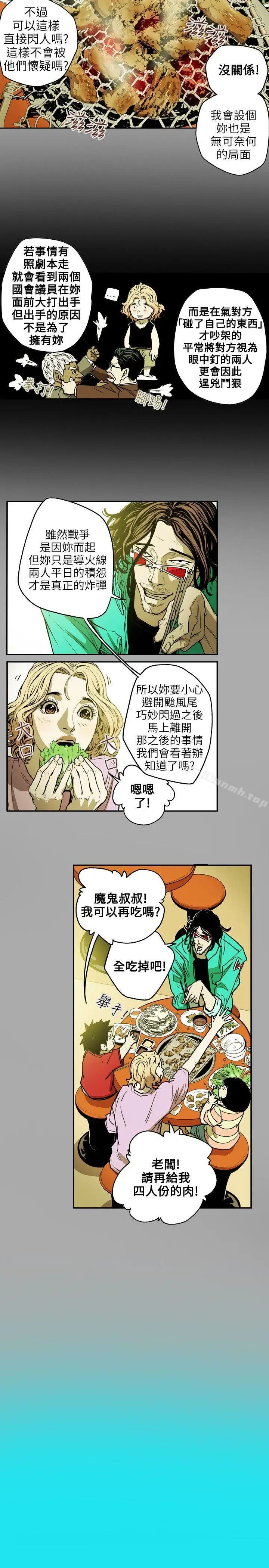 漫画《Honeytrap甜蜜陷阱》第24话第3张图