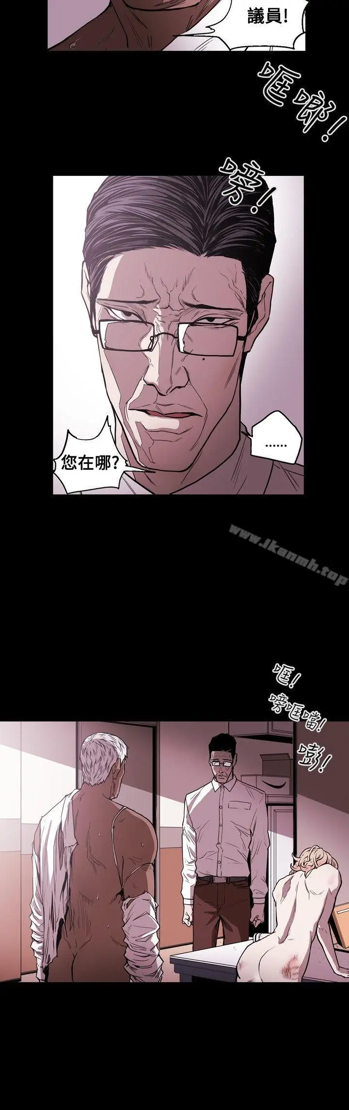 漫画《Honeytrap甜蜜陷阱》第24话第6张图
