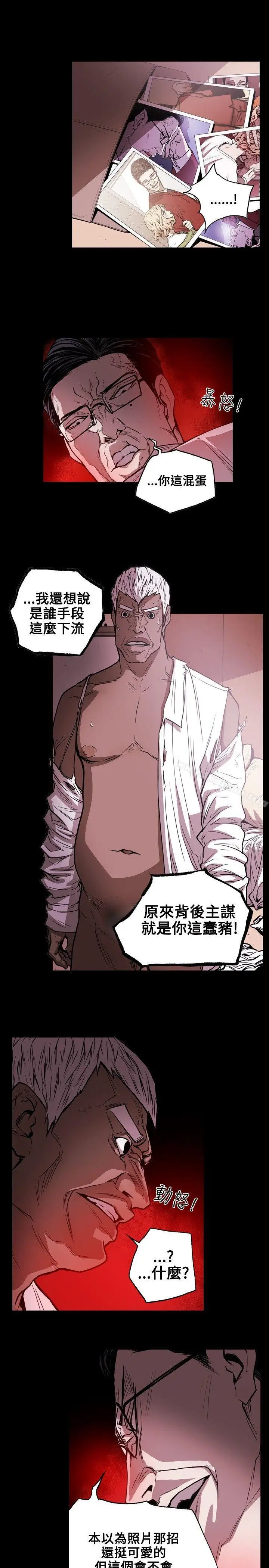 漫画《Honeytrap甜蜜陷阱》第24话第7张图