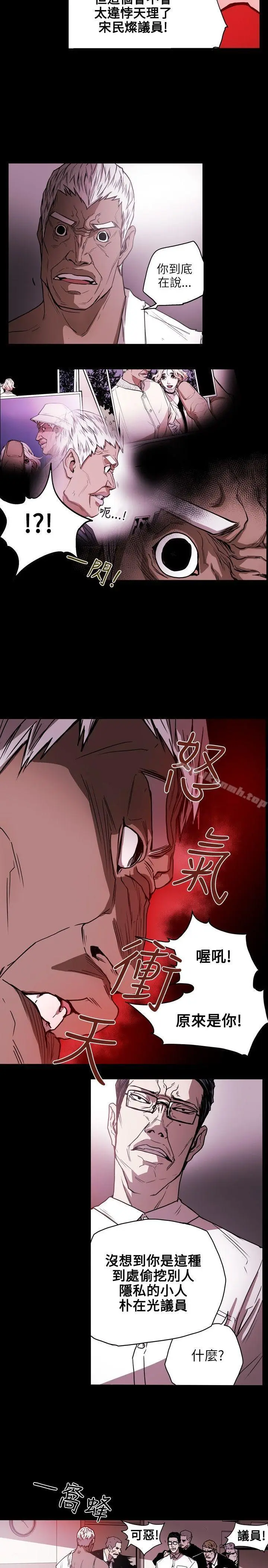 漫画《Honeytrap甜蜜陷阱》第24话第8张图