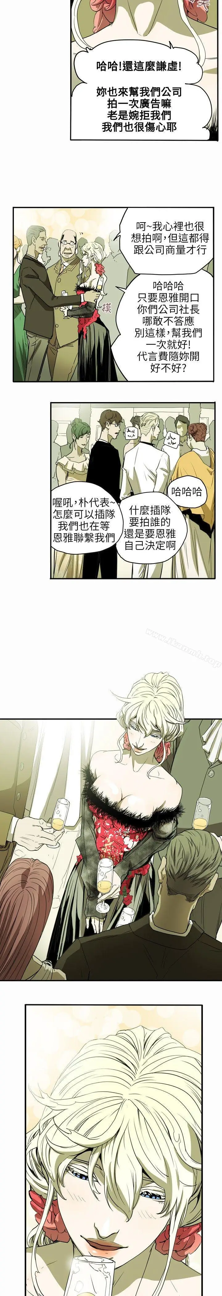 漫画《Honeytrap甜蜜陷阱》第35话第10张图
