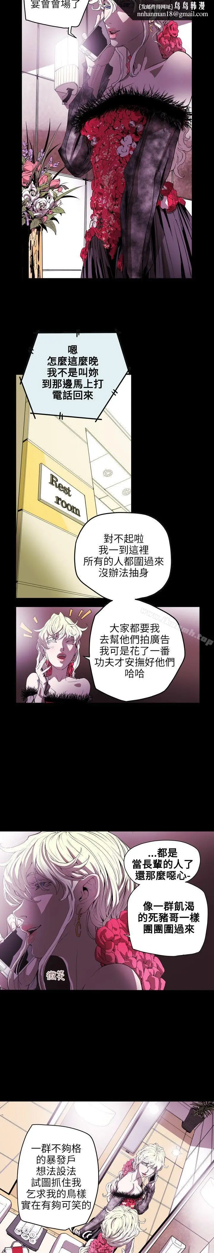 漫画《Honeytrap甜蜜陷阱》第35话第12张图