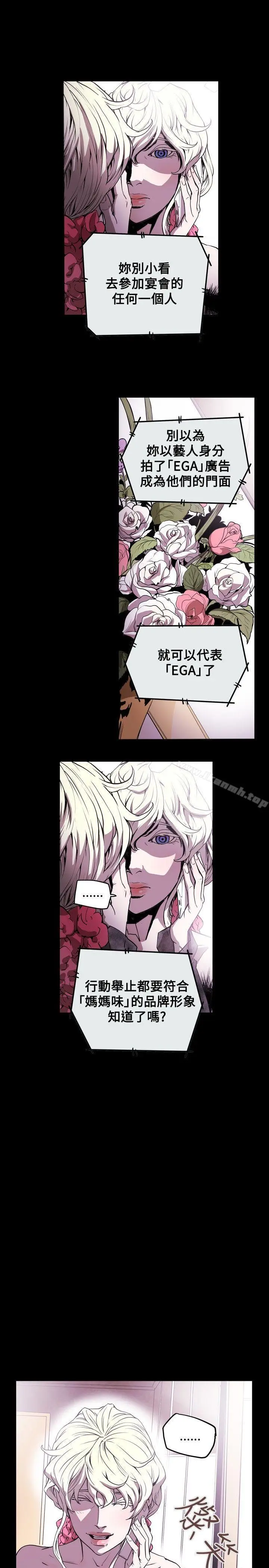 漫画《Honeytrap甜蜜陷阱》第35话第14张图