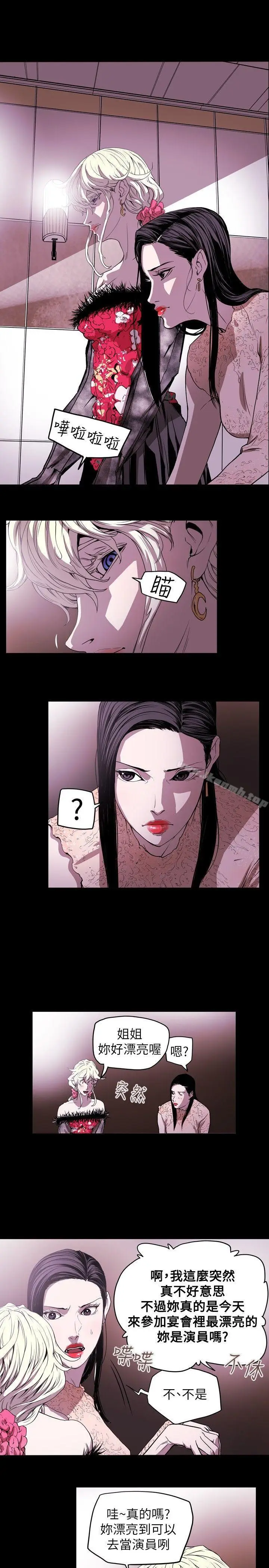 漫画《Honeytrap甜蜜陷阱》第35话第16张图